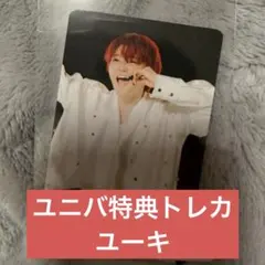 超特急 ユーキ joker 特典 トレカ