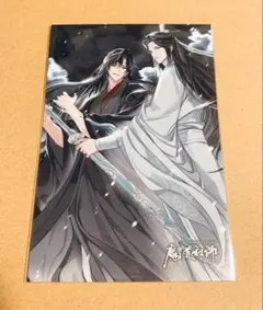 魔道祖師 ポストカード PASH! 2023年 12月 アニメイト特典 - メルカリ
