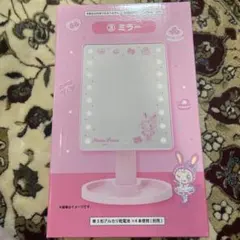 一番くじ 当りくじ メゾピアノ ベリエちゃん ミラー あたりくじ 当たりくじ