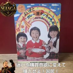 珍品】カレー屋ケンちゃん 下じき - メルカリ