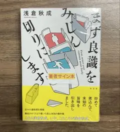杉本博司自伝 影老日記 初版サイン入り - メルカリ