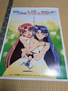 ぼくのマリー CDシネマ 全巻 7点 まとめ WARS!! 3は未開封 Amazon.co.jp: ぼくのマリーWARS!! ― CDシネマ3 「平安時代