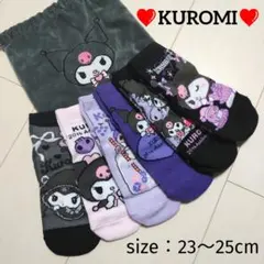 ❤️KUROMI❤️　ソックス（6足セット）
