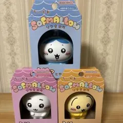ちいかわ『ソフマロウ 』 3個セット！