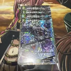 雷撃の冥将クーゼン / ダークライフ 銀トレジャー 4枚