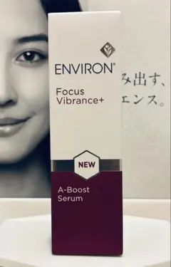 新品未開封】ハイドレーティングセラム エンビロン ENVIRON - メルカリ