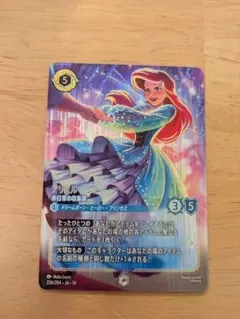 ディズニー ロルカナ アリエル エンチャンテッド - メルカリ