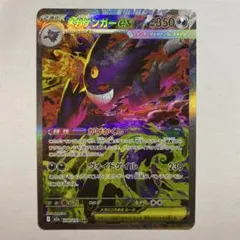 2026年最新】メガゲンガーex sarの人気アイテム - メルカリ