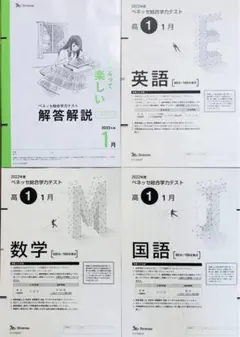 2025年最新】模試解答の人気アイテム - メルカリ