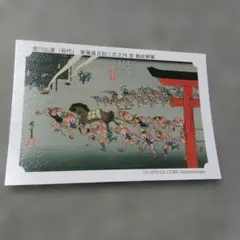 P7-45 送料無料 「永谷園謹製 景品カードなど 10点セット売り」／東海道五十三次 歌麿 写楽 北斎 ルノワール ゴッホ・ゴーギャン 印象派 Yahoo!オークション -「永谷園 東海道五十三次」(アンティーク