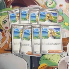 リーリエの決心 8枚セット