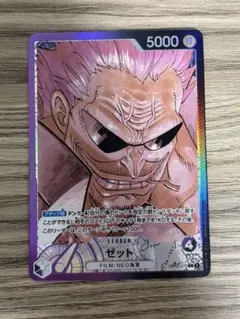 希少　美品　完売品　ワンピース　トレーディングカード 2025年最新】ワンピースカード ゼットの人気アイテム - メルカリ