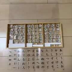 2026年最新】ひらがなスタンプ モンテッソーリの人気アイテム - メルカリ