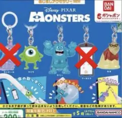 モンスターズインク　めじるしアクセサリー　3点セット マイク サリー