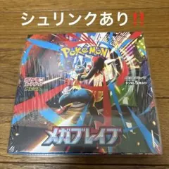 スタートデッキ 100 メガブレイブ シュリンクなし - メルカリ