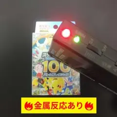 ポケモンカードゲーム　 スタートデッキ100　金属反応あり