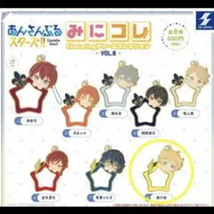 あんスタ みにコレ チャーム 春川 新品❣