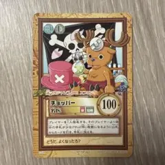 美品 ワンピース カードゲーム チョッパー 赤マルジャンプ 2001 - メルカリ