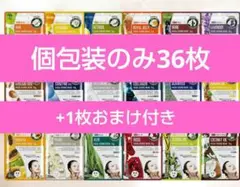 J④ ミトモ MITOMO フェイスパック 個包装 18種類36枚 まとめ売り