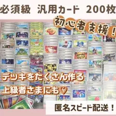 ムニキスゼロ 新環境 揃えるべき汎用カードを集めました！ 200枚 まとめ売り