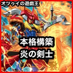 2025年最新】闘炎の剣士 スーパーの人気アイテム - メルカリ