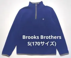 ブルックスブラザーズ フリースジッププルオーバー170サイズ 青