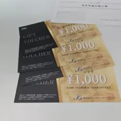 ジェイグループホールディングス株主優待券 4000円分