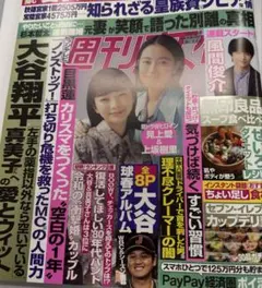 【匿名配送】最新号！週刊女性＜美品＞特別付録付き…2026年4月21日号