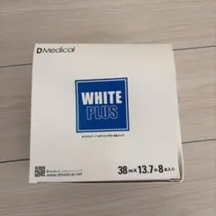 DMedical WHITE PLUS 医療用テープ 8巻入り