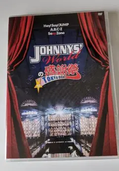 JOHNNYS' Worldの感謝祭 in TOKYO DOME〈DVD2枚組〉
