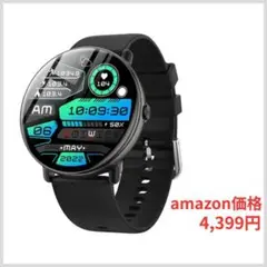 スマートウォッチ 1.43インチ 通話通知 多機能 防水 長持ちバッテリー！！