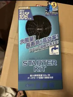 XEBEC 空調服 XS23011 スターターキット - メルカリ