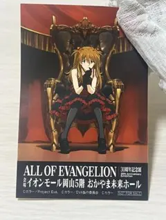 アクエリアンエイジ Sign for Evolution 番宣ポスター - メルカリ