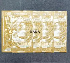 2026年最新】ワンピース サンジ vジャンプの人気アイテム - メルカリ