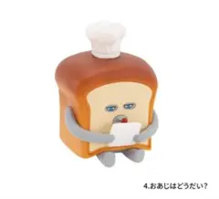 パンどろぼう フィギュアコレクション 第5弾 おあじはどうだい？