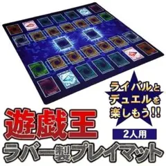 2026年最新】遊戯王 デュエルフィールドの人気アイテム - メルカリ