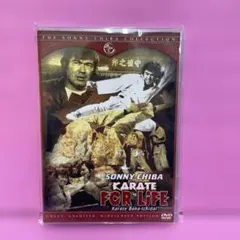 2026年最新】空手バカ一代 dvdの人気アイテム - メルカリ