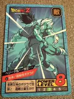 カードダス ドラゴンボール リメイク 90 No.1 孫悟空 プリズム キラ