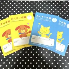 ■お薬手帳★イヌ・ネコ4冊セット♪のサムネイル