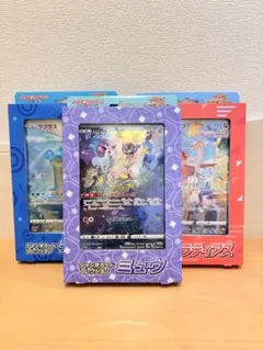 ポケモンカード　ジャンボカードコレクション ミュウ、ラティアス、ラプラス