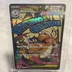 メガカイリューex MA MEGA ハイクラスパック MEGAドリームex 2…