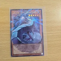 遊戯王　機光竜－サイバー・ドラゴン　オーバーフレーム　ウルトラ