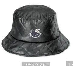 ハローキティ サンリオ　キルティング バケットハット 帽子　ブラック　アベイル