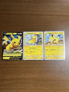 ピカチュウ プロモキャンペーン