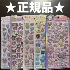 ★正規品★うるちゅるPOPシール　サンリオ5種セット