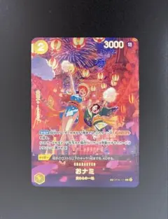 2026年最新】おナミ OP06-101の人気アイテム - メルカリ