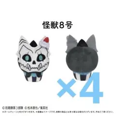 怪獣8号 カップケーキ たぴぬい 鳴海弦 - メルカリ
