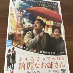 2026年最新】よくおごってくれる綺麗なお姉さんの人気アイテム - メルカリ