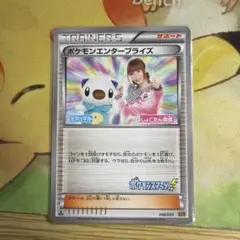 2026年最新】ポケモンエンタープライズの人気アイテム - メルカリ