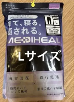 疲労回復ウェア ルームウェア